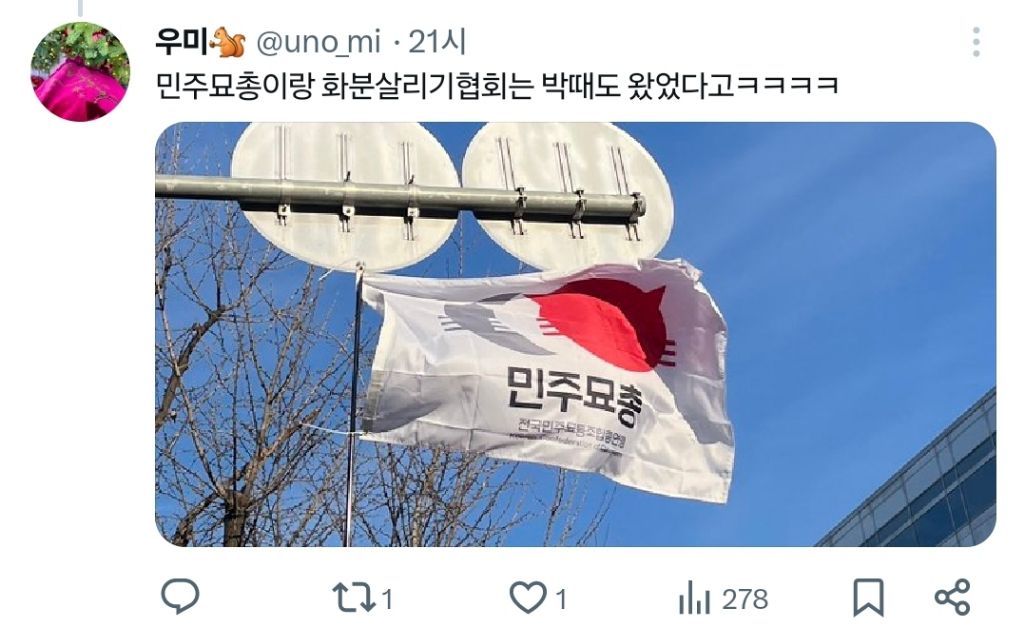 탄핵 시위= 대짱잼 깃발 대회 | 인스티즈