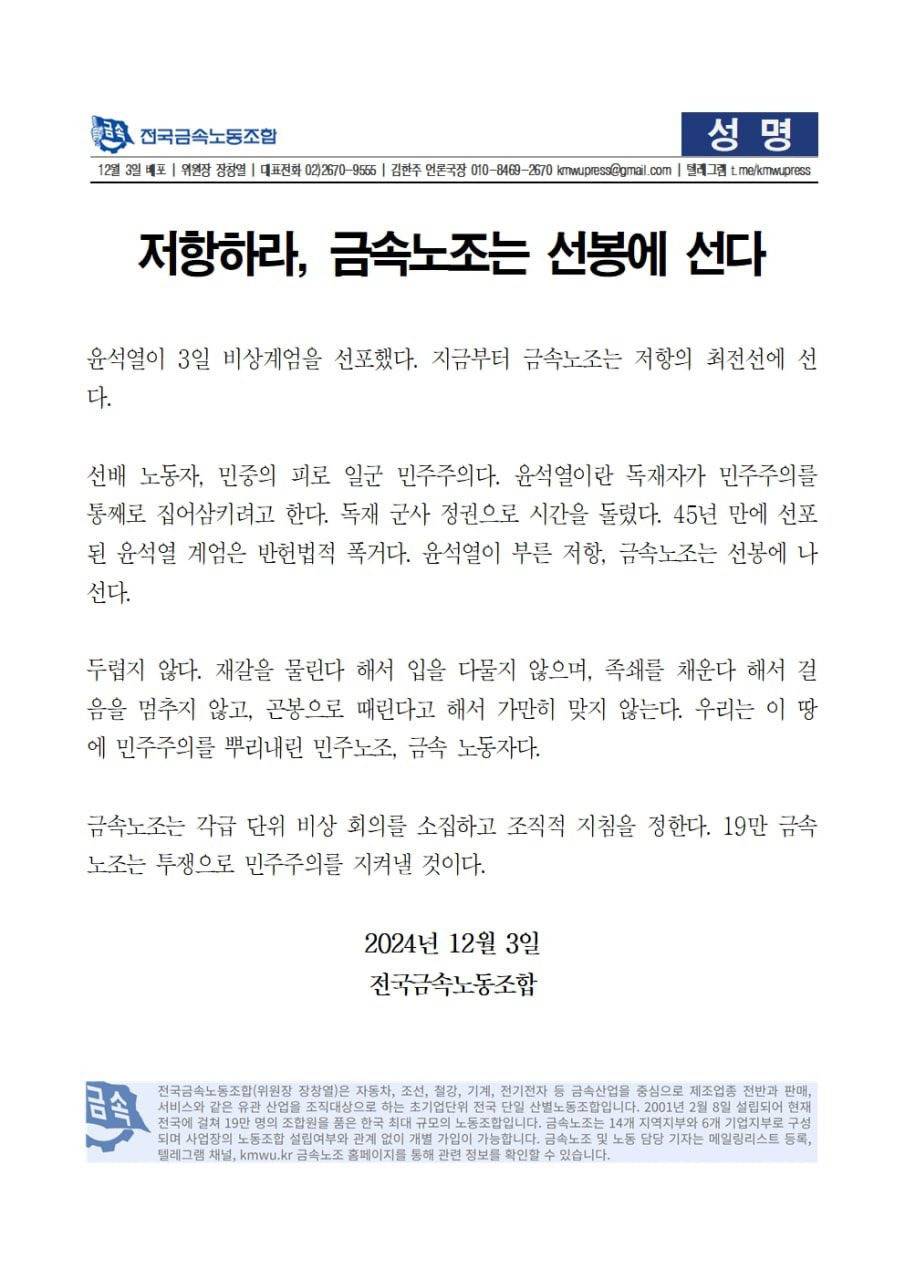 가장 뇌리에 박힌 시국선언문들 | 인스티즈