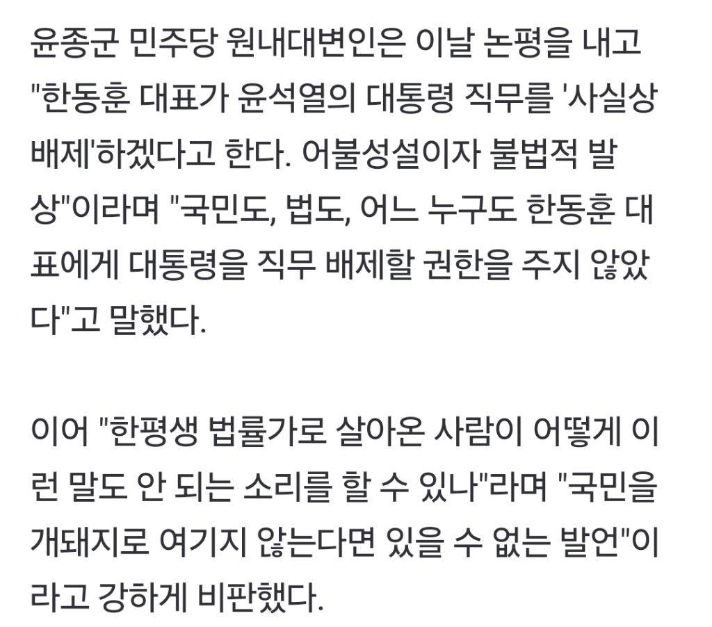 한동훈의 대통령 놀이가 어이없는 부분 | 인스티즈