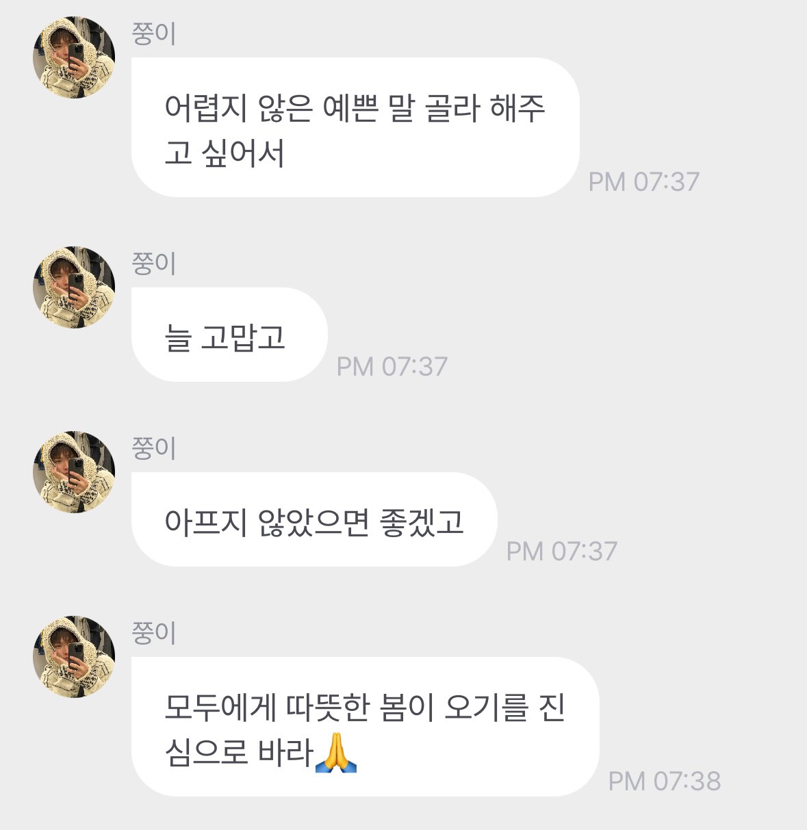 에이티즈 멤버 홍중 프롬 메세지.jpg | 인스티즈