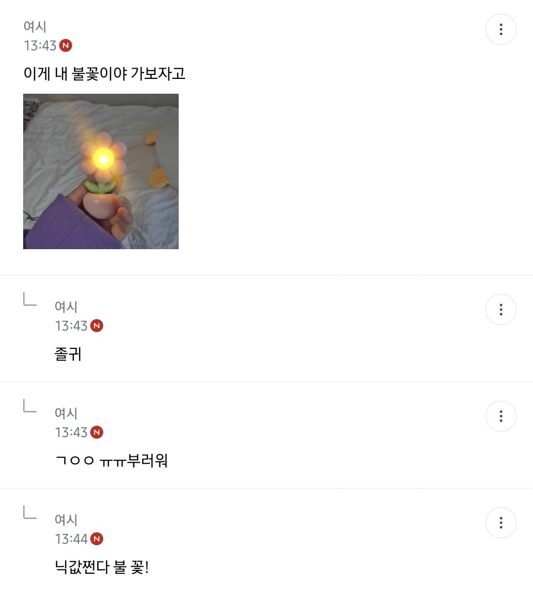 빛나는 물건이면 다 갖고 나오는 중인 시위달글 여시들.jpg | 인스티즈