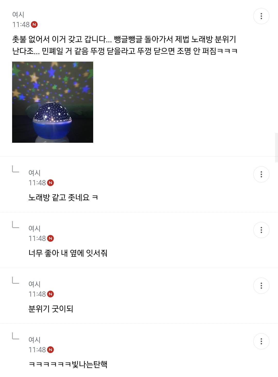 빛나는 물건이면 다 갖고 나오는 중인 시위달글 여시들.jpg | 인스티즈