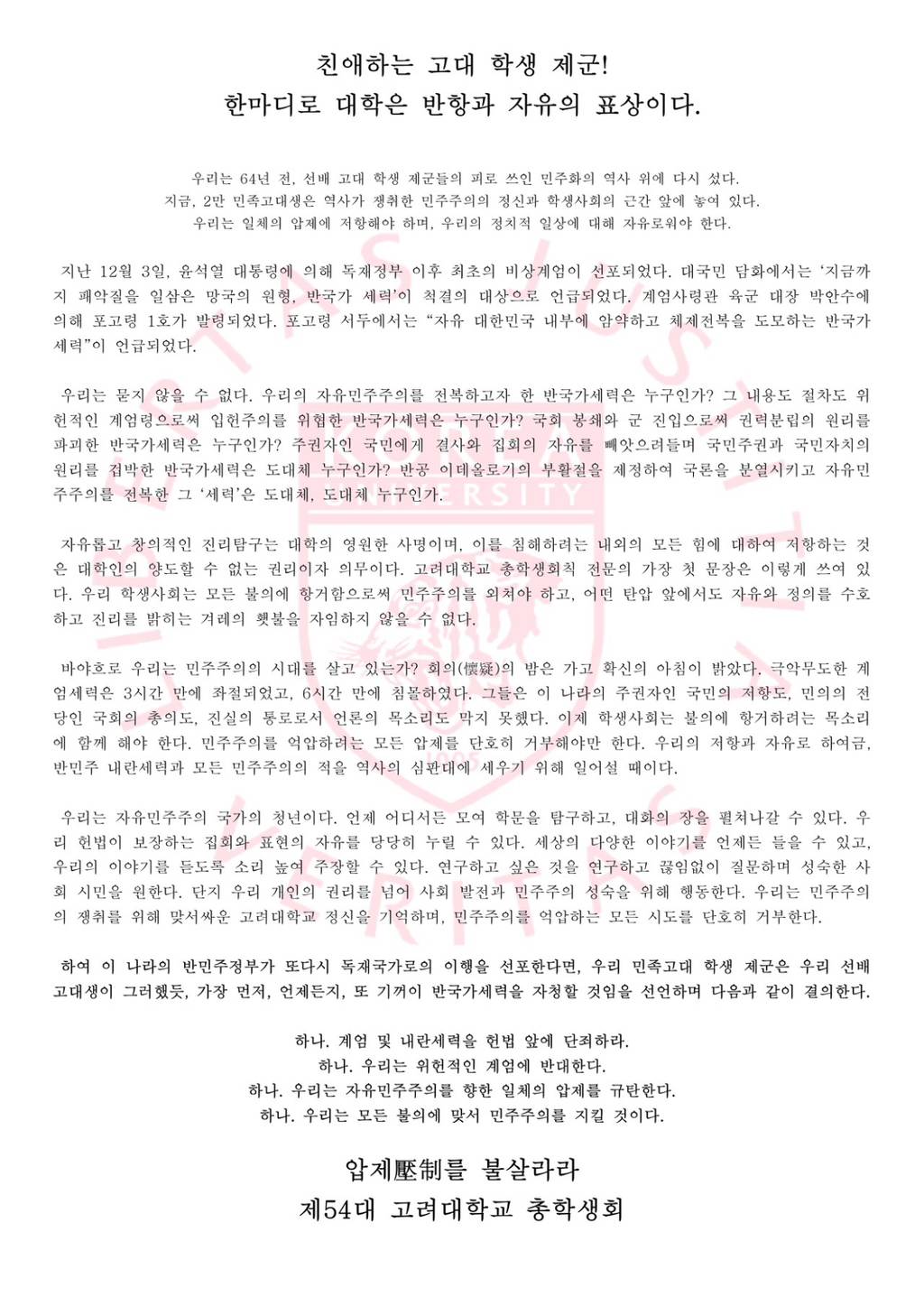 가장 뇌리에 박힌 시국선언문들 | 인스티즈