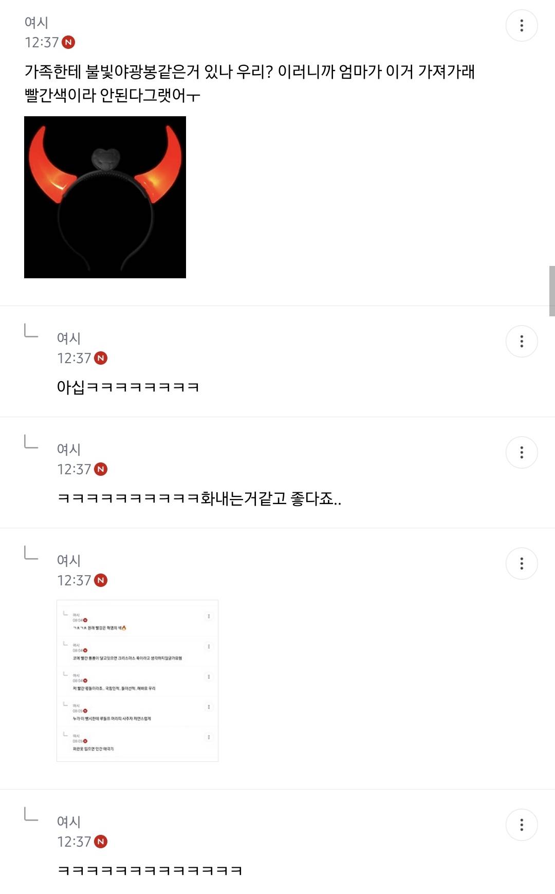 빛나는 물건이면 다 갖고 나오는 중인 시위달글 여시들.jpg | 인스티즈