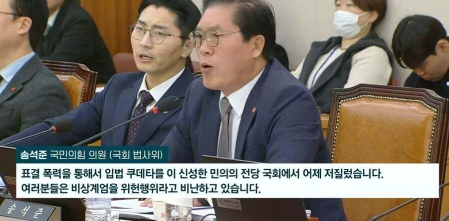 국민의힘 송석준 (경기도 이천) 국회의원 발언 보고 가세요 .jpg | 인스티즈