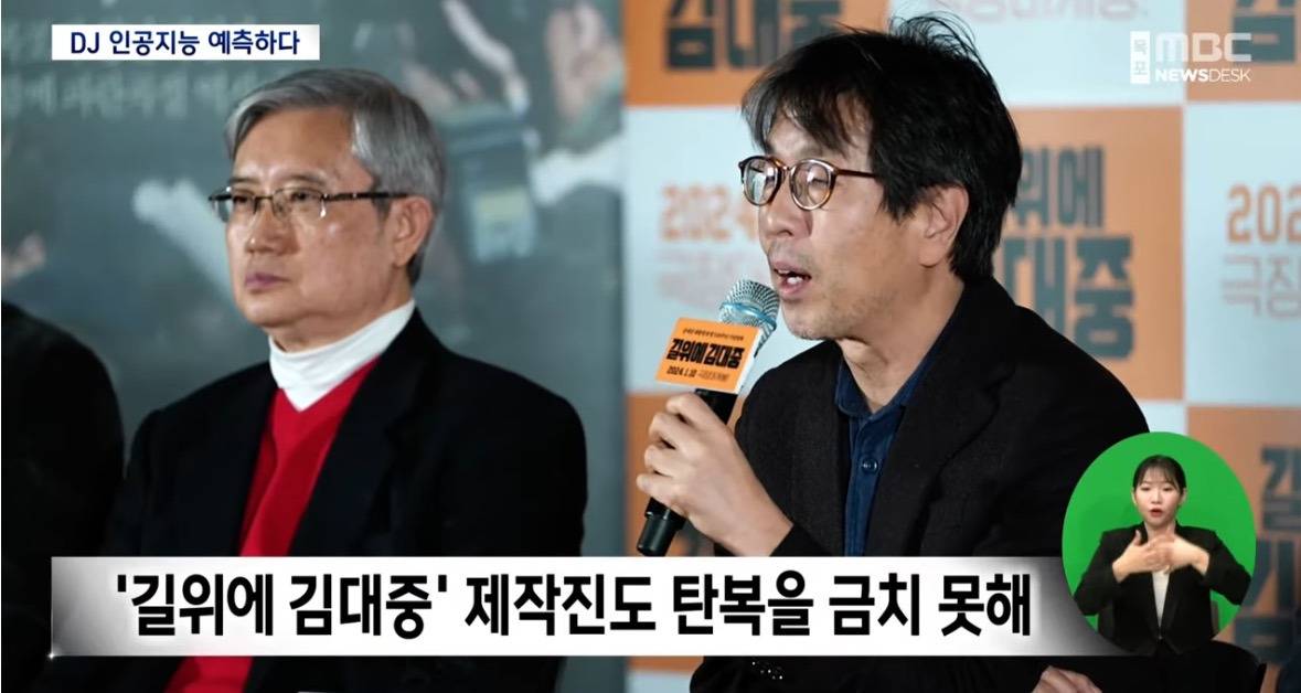 40년 전 인공지능을 예측한 김대중 전 대통령 | 인스티즈