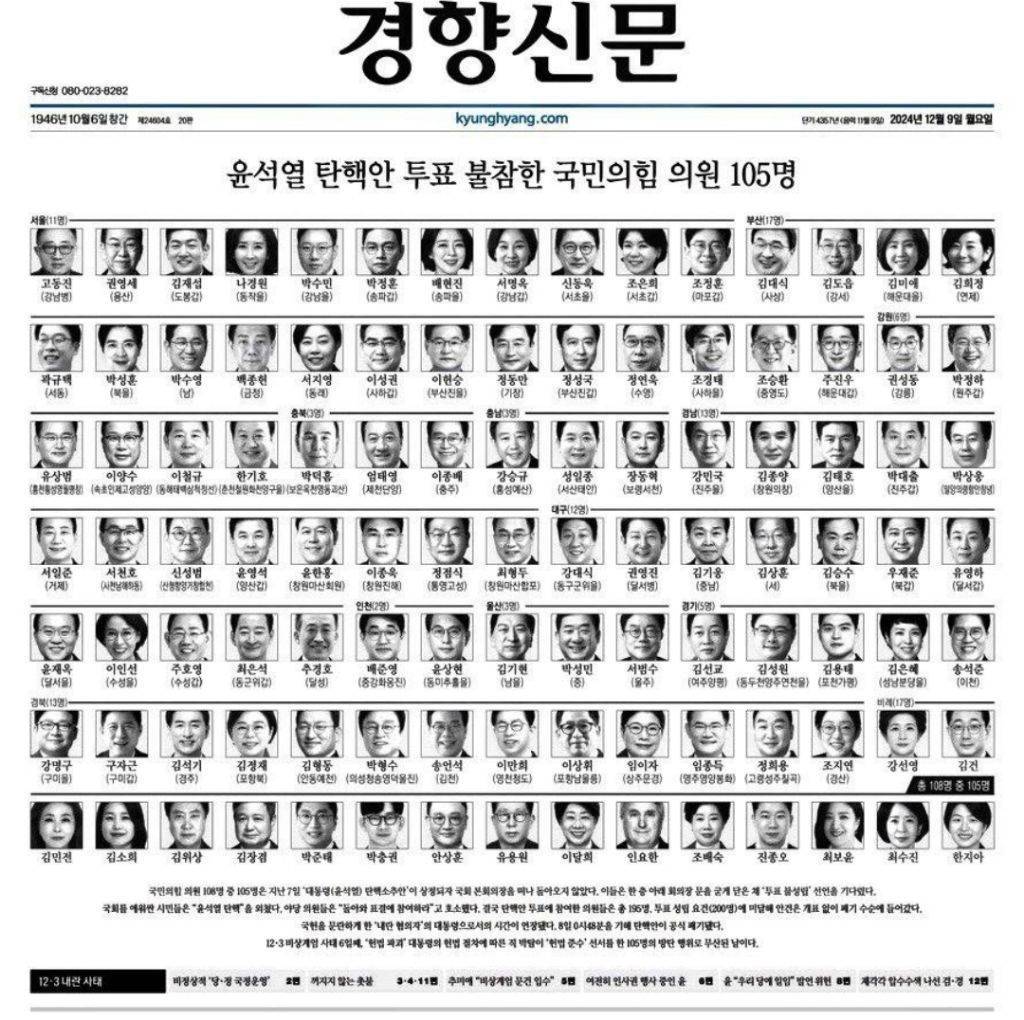 나중에 교과서에 실릴것 같은 내일(9일)자 한겨레, 경향신문 가판 | 인스티즈