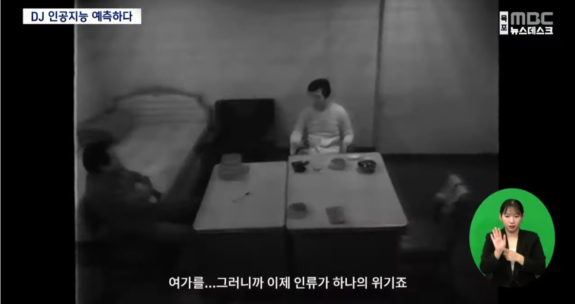 40년 전 인공지능을 예측한 김대중 전 대통령 | 인스티즈