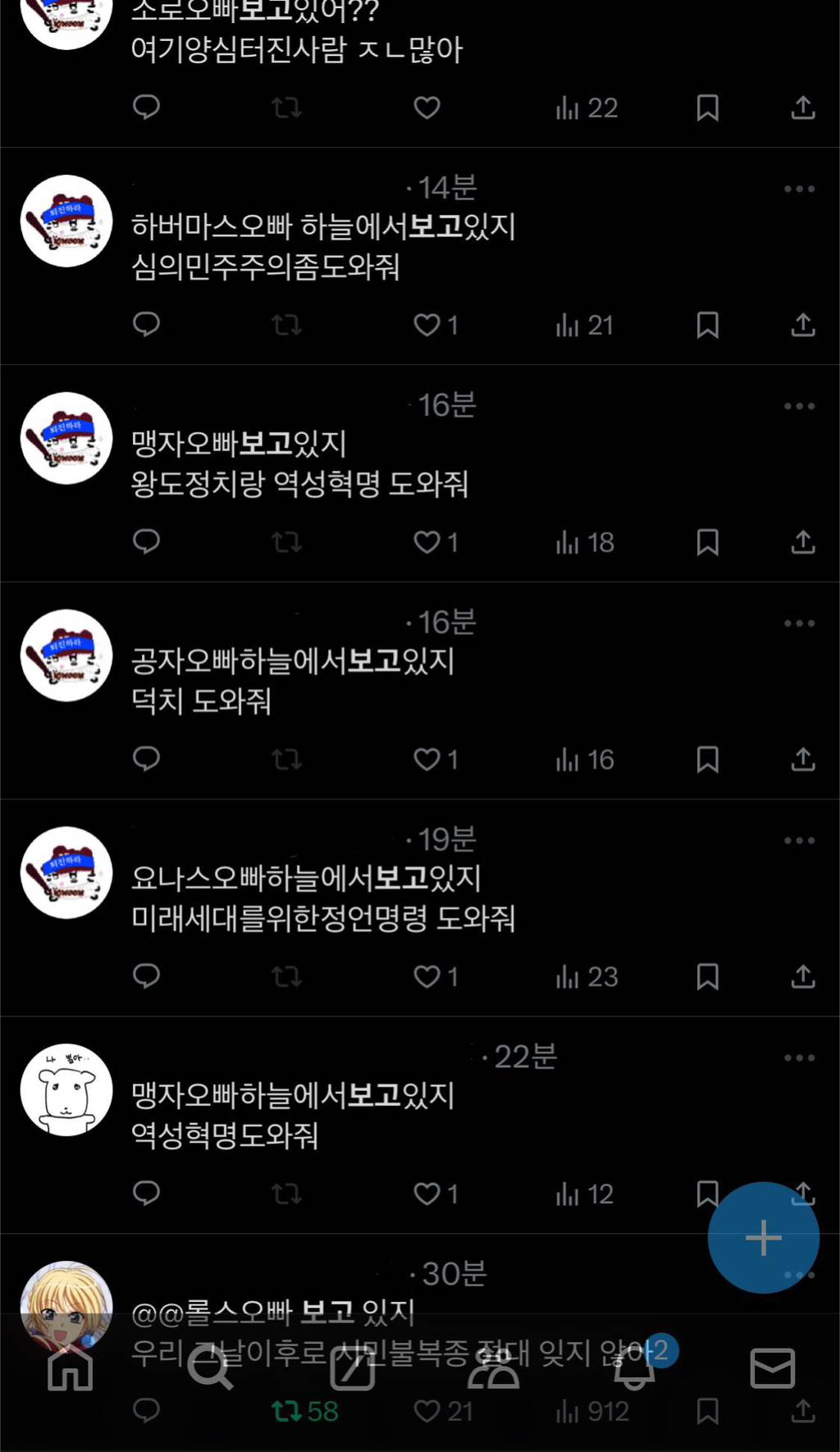 롤스오빠 하늘에서 보고있지.twt | 인스티즈