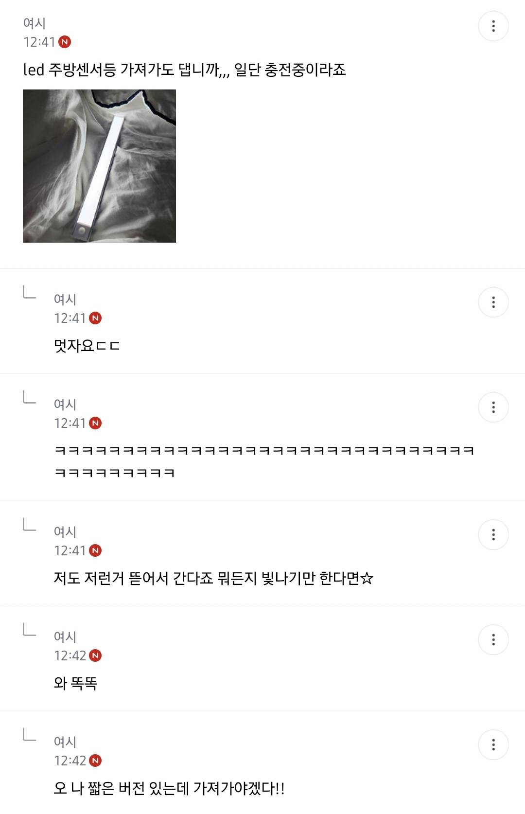 빛나는 물건이면 다 갖고 나오는 중인 시위달글 여시들.jpg | 인스티즈