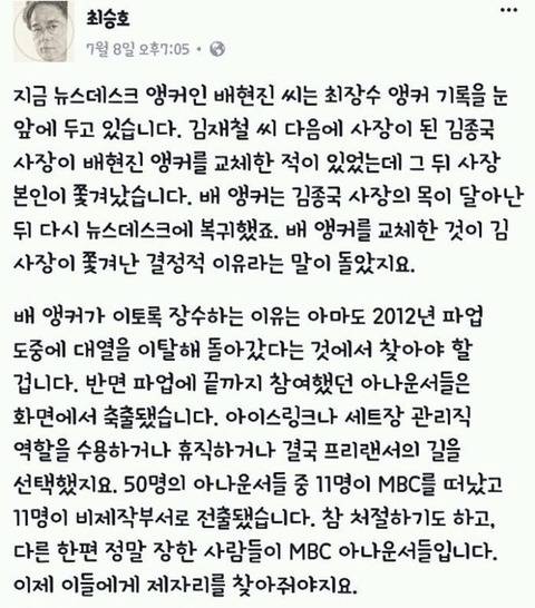 배현진한테 물 아껴쓰라고 했다가 비제작부서로 가게 된 기자.jpg | 인스티즈