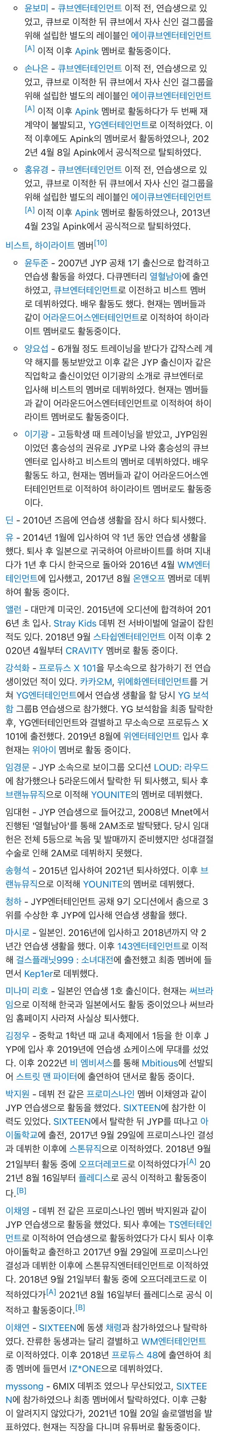 한 연습생한테 모든 기획사에서 안뽑아서 고맙다고 발언한 박진영이 당황한 이유 | 인스티즈