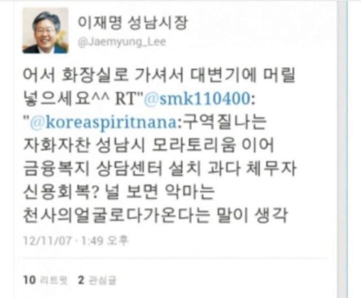 트윗만 봐도 성격이 너무 다른 문재인과 이재명의 트윗 | 인스티즈