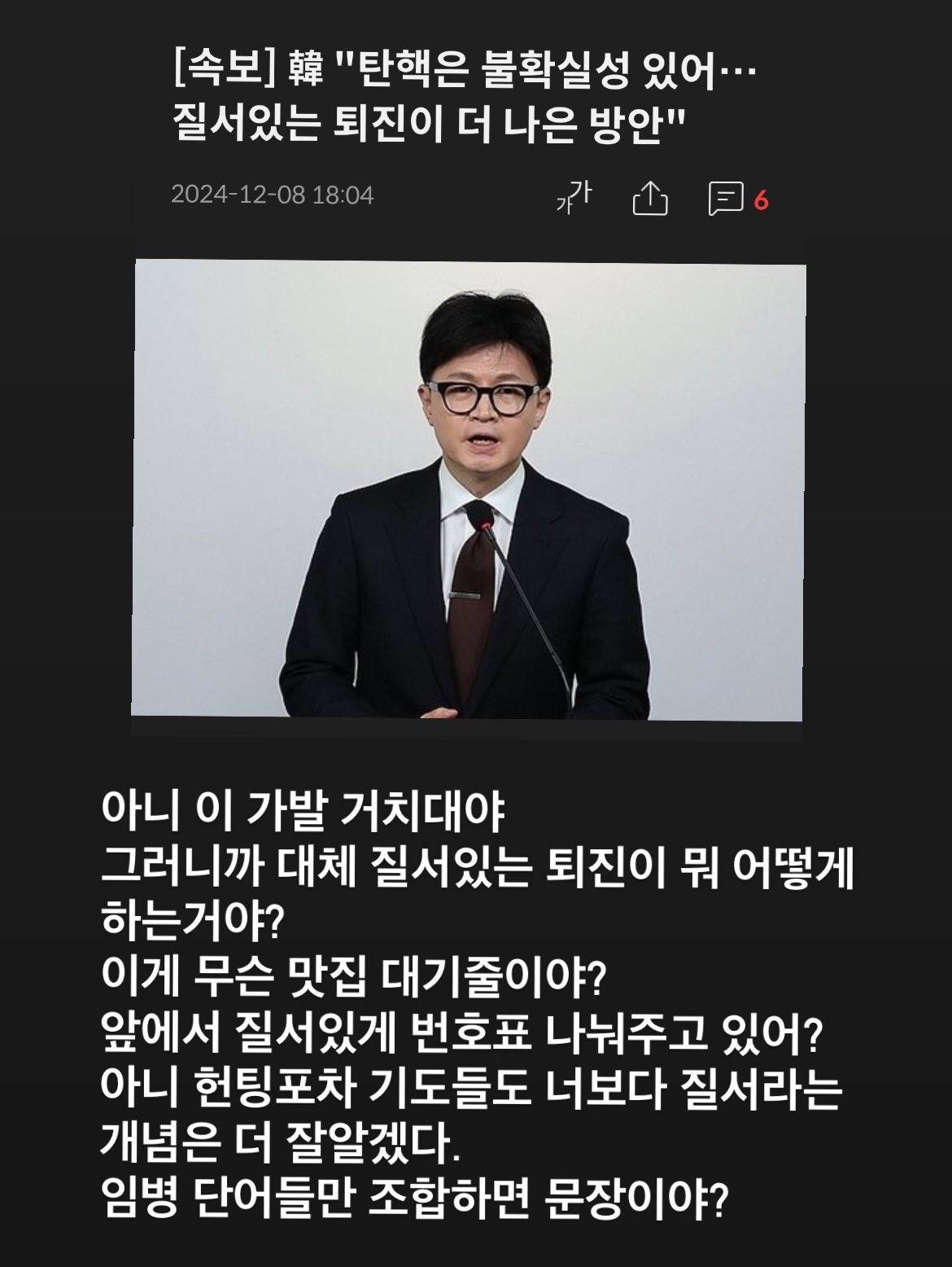 내가 한동훈이었으면 첫문장에 무너졌음 | 인스티즈