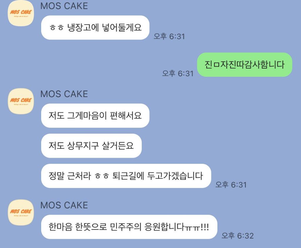 시위 나가느라 케이크 픽업을 못한 트친 | 인스티즈