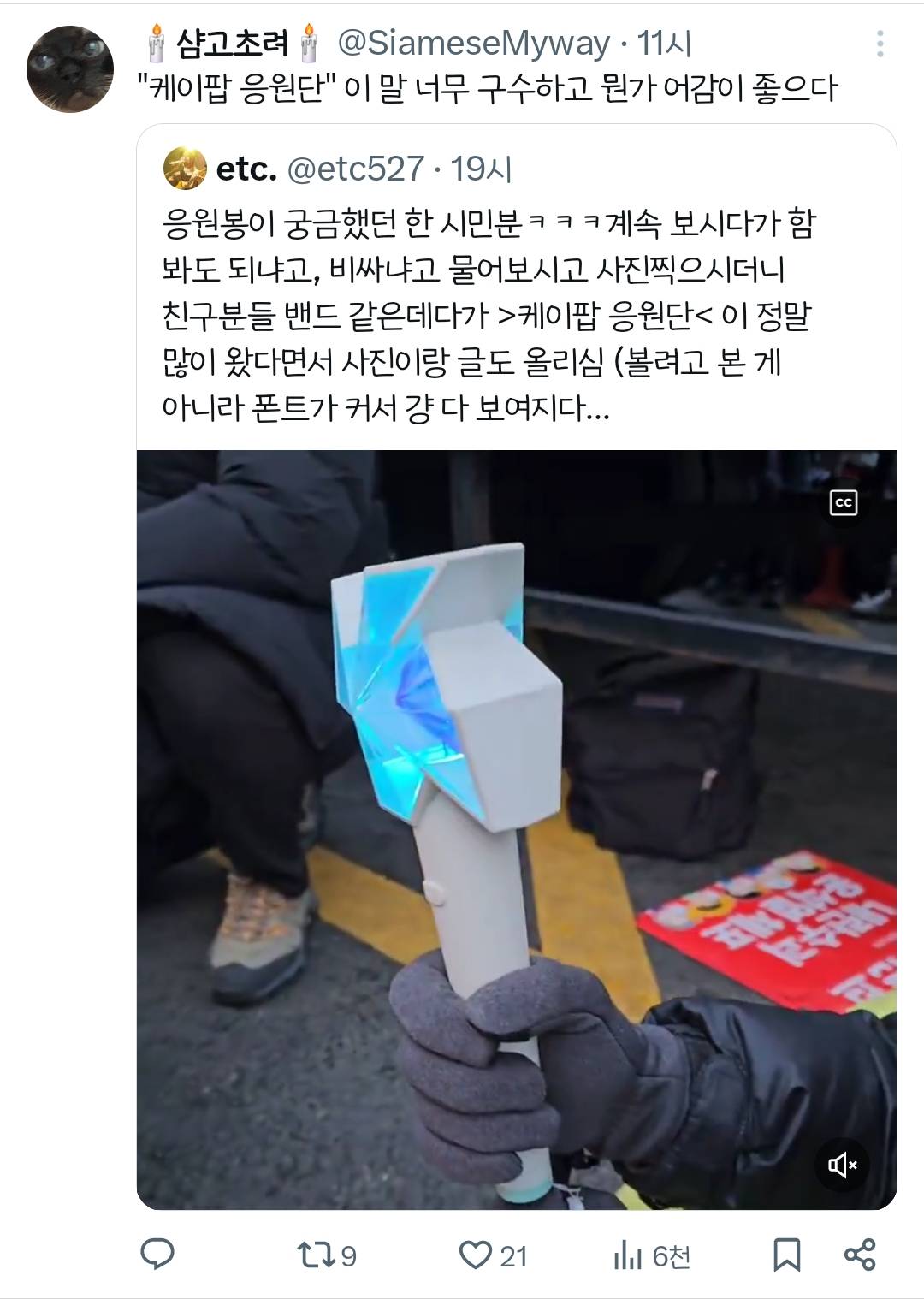 빠순이, 오타쿠 말고 케이팝 응원단.twitter | 인스티즈