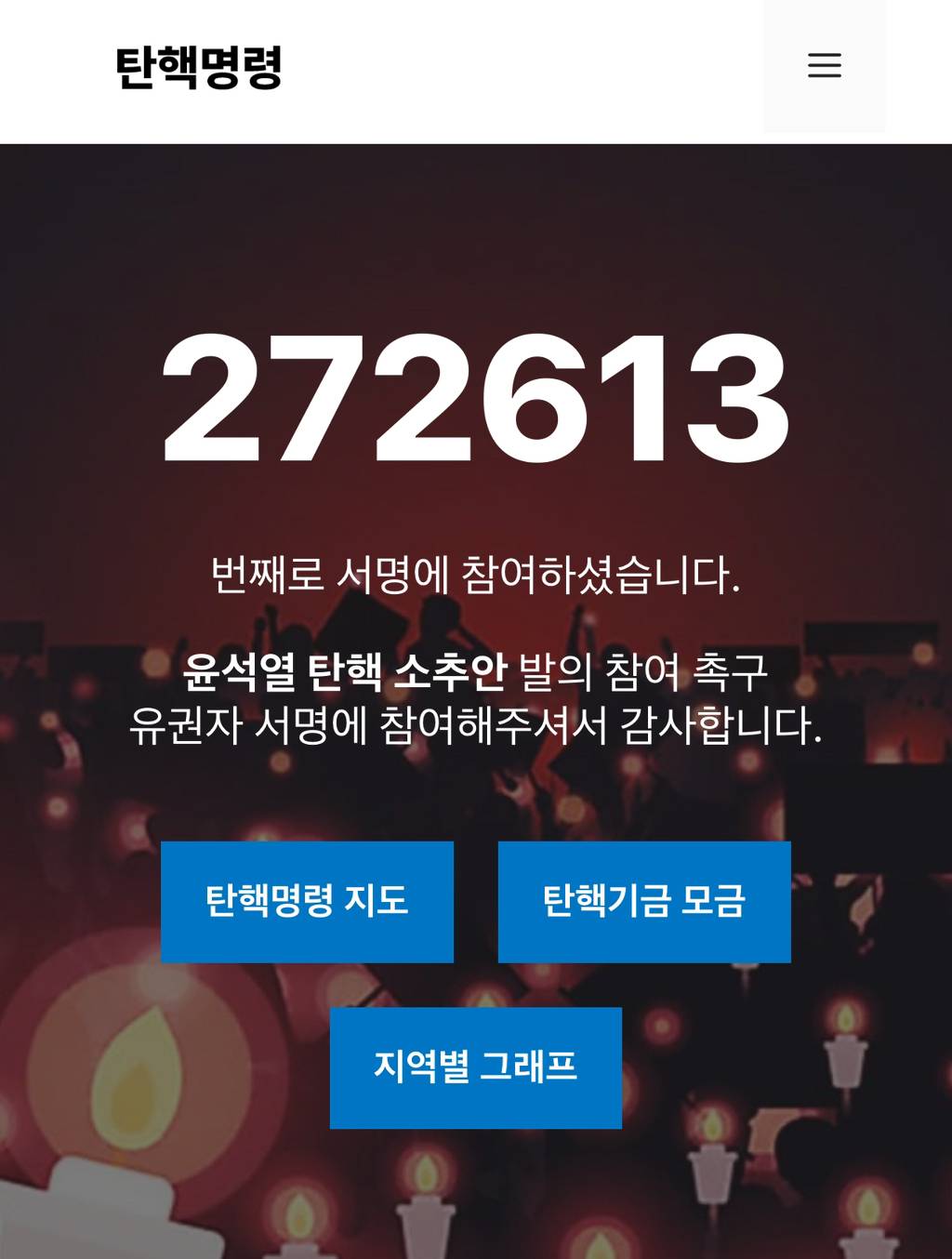 🕯️시위 간 여시, 못간 여시들 다 서명 한번씩만 해줘!!🕯️ | 인스티즈