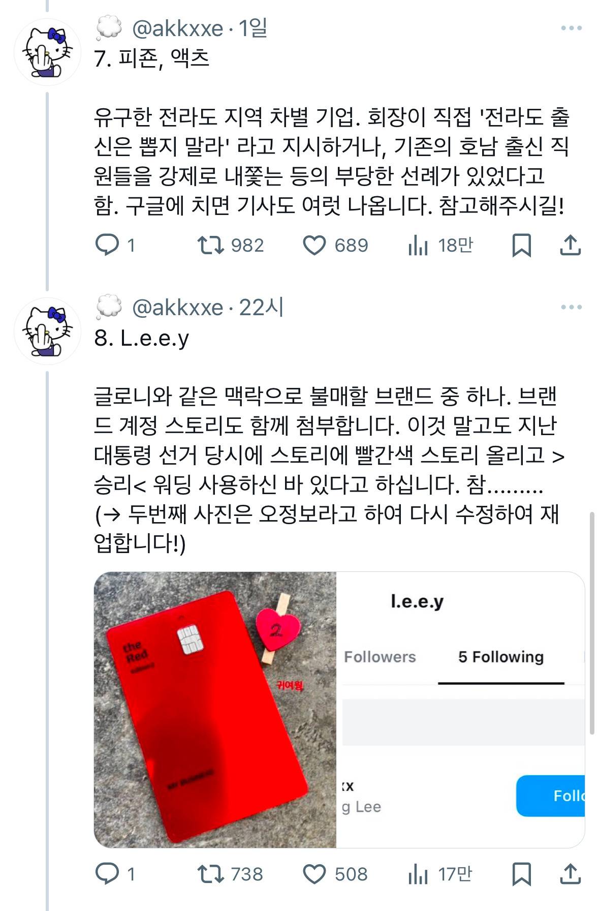 2시국 논란 브랜드 정리 twt | 인스티즈