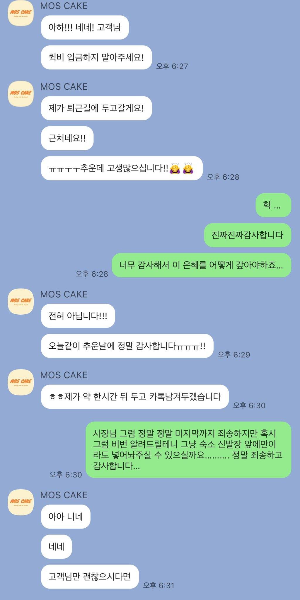 시위 나가느라 케이크 픽업을 못한 트친 | 인스티즈