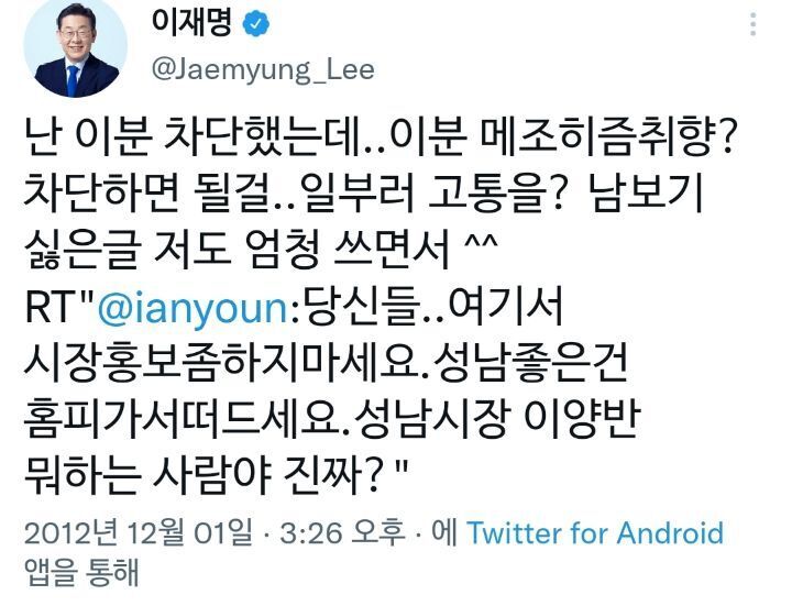 트윗만 봐도 성격이 너무 다른 문재인과 이재명의 트윗 | 인스티즈