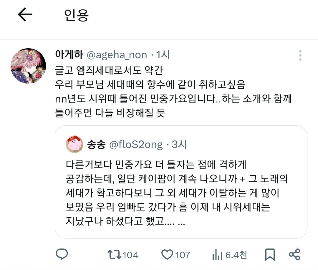 다른거보다 민중가요 더 틀자는 점에 격하게 공감하는데.X | 인스티즈