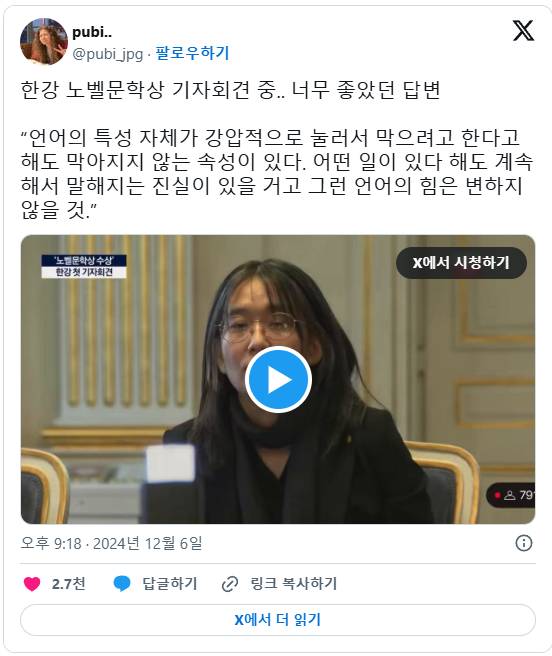 한강 노벨문학상 기자회견 중.. 너무 좋았던 답변 | 인스티즈