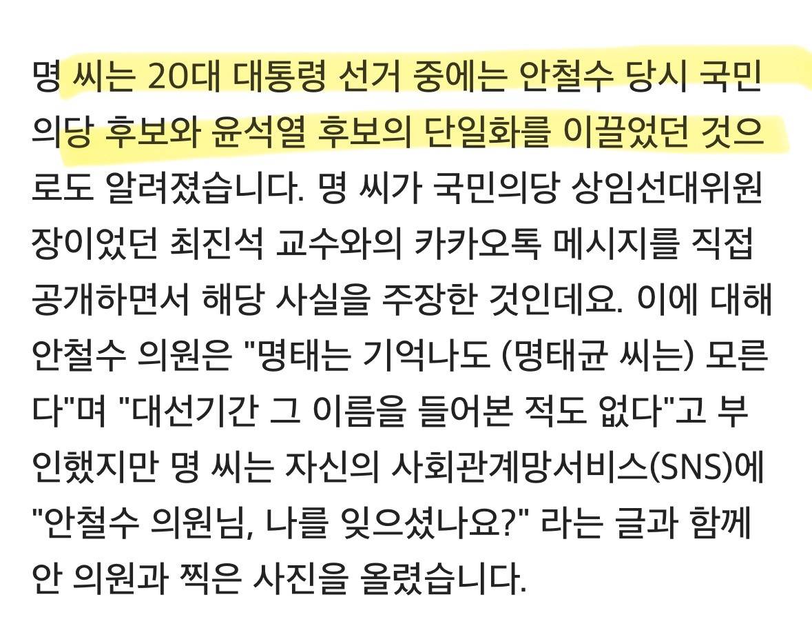 '명태균 게이트' 인물 관계도 | 인스티즈