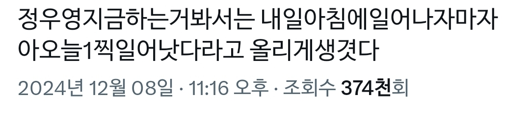 렉카계정에 2찍몰이 당하고 억울해서 잠 못 잘 듯한 아이돌.twt | 인스티즈