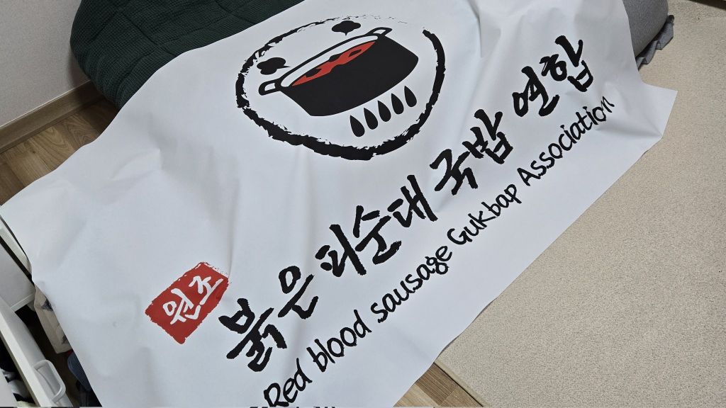 탄핵 시위= 대짱잼 깃발 대회 | 인스티즈