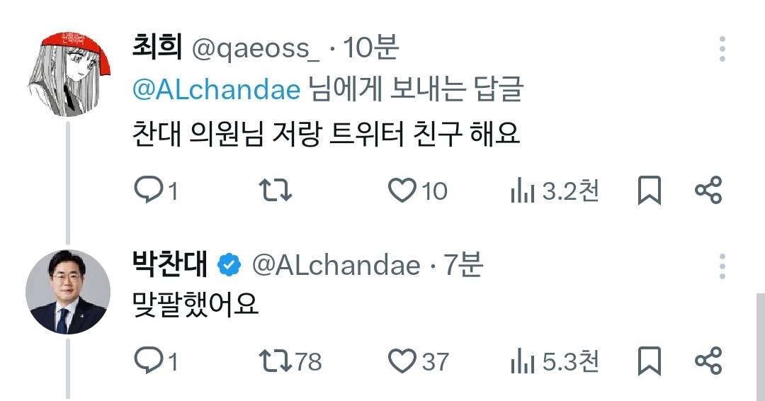 국민들 찬 데 있으시니깐 찬대 니가 가라.twt | 인스티즈