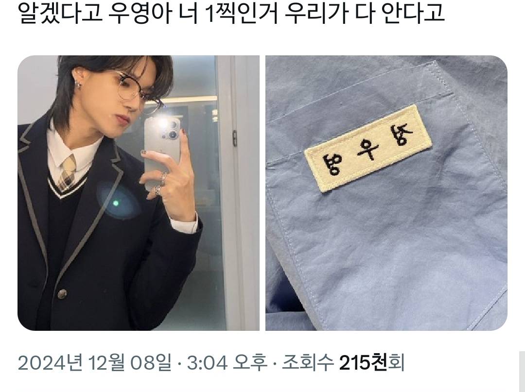 렉카계정에 2찍몰이 당하고 억울해서 잠 못 잘 듯한 아이돌.twt | 인스티즈