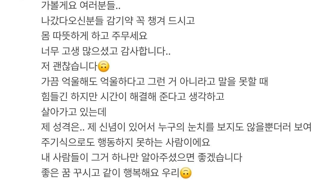 렉카계정에 2찍몰이 당하고 억울해서 잠 못 잘 듯한 아이돌.twt | 인스티즈