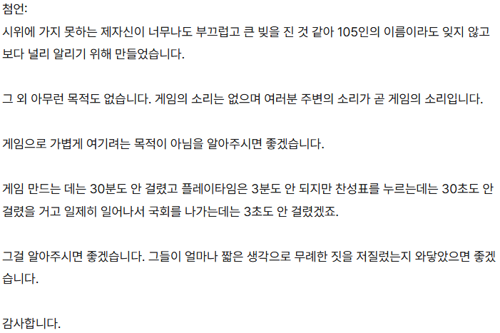 12월7일의 기록 게임.twt | 인스티즈