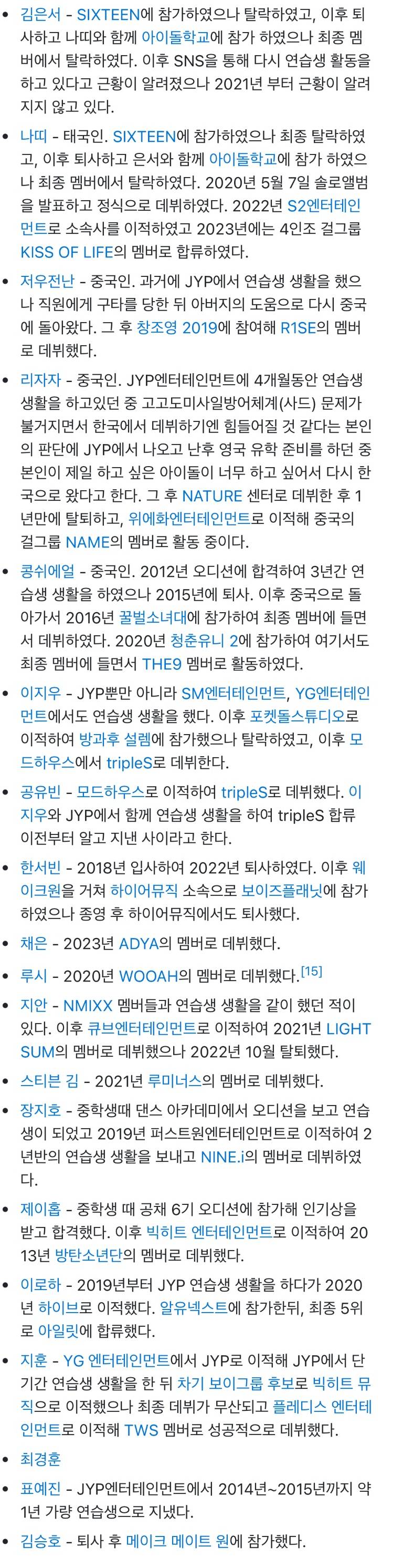 한 연습생한테 모든 기획사에서 안뽑아서 고맙다고 발언한 박진영이 당황한 이유 | 인스티즈