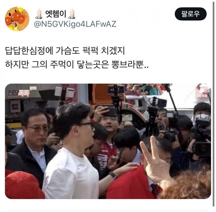 답답한 마음에 가슴도 퍽퍽 치겠지 하지만 그의 주먹이 닿는 곳은 | 인스티즈