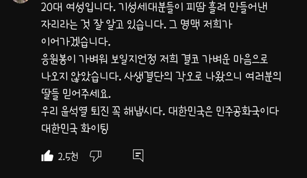 서로와 서로가 구원이되어주는 이번 집회 | 인스티즈