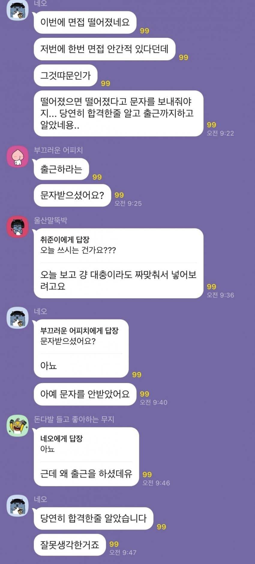 공기업 첫출근 레전드 | 인스티즈