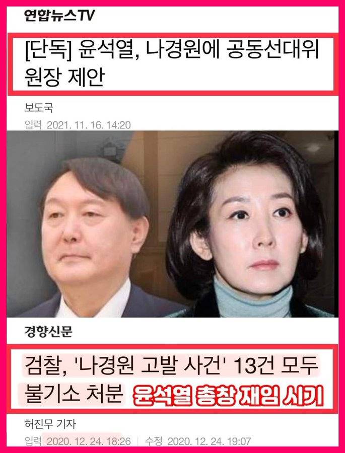 나경원 국회선진화법 위반으로 재판 받고 있는데 1심 재판 4년 11개월째 진행중임ㅋㅋ | 인스티즈