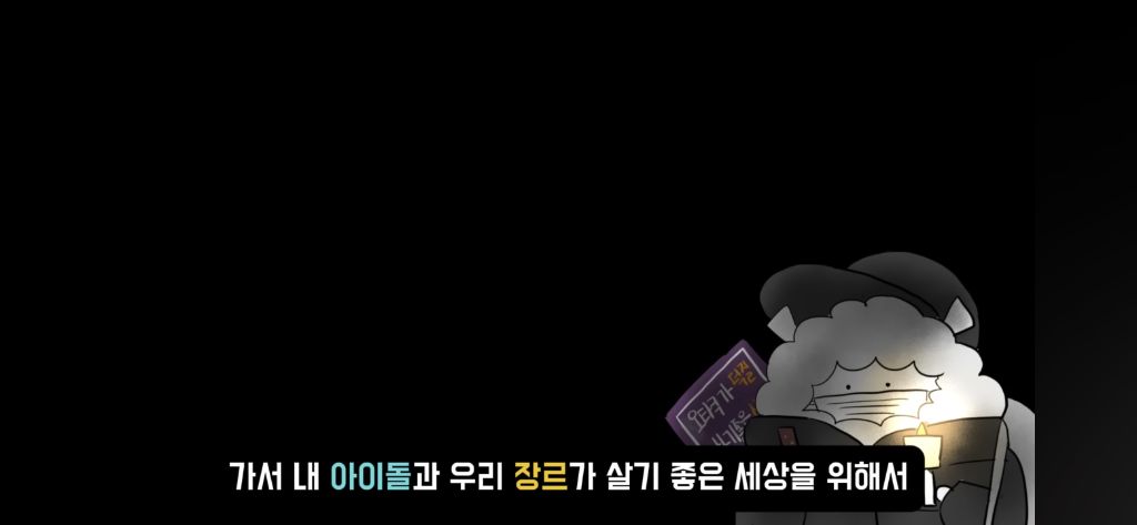 오타쿠들이 정치 이야기하면 나라가 망한 징조라는 거, 진짜일까? | 인스티즈