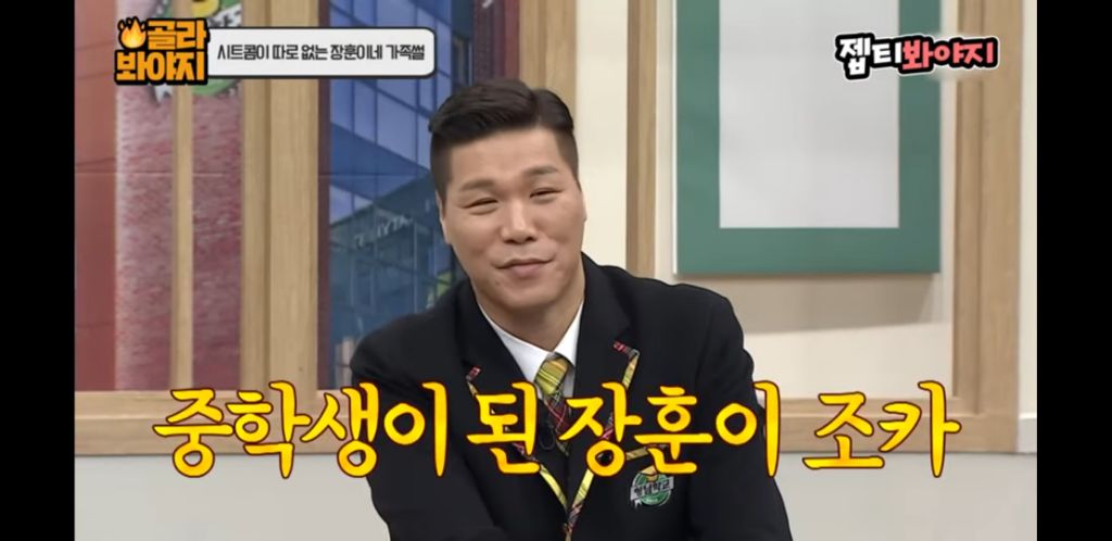 [종편] 조카랑 안친한 서장훈 | 인스티즈