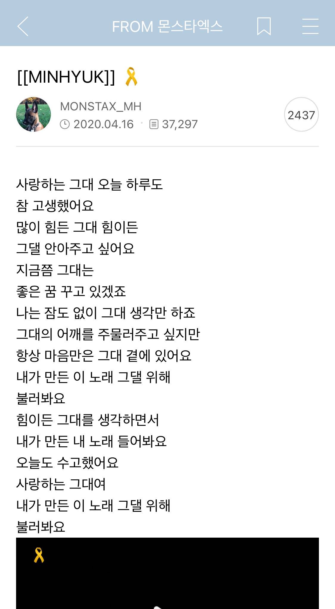 민혁 오라버니…오해 받는게 싫으셨군요… | 인스티즈