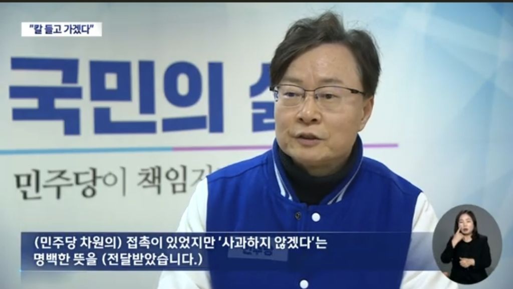 김형동 의원 비서관, 탄핵 촉구 현수막 업체에 "칼 들고 가겠다" (feat.국민의 힘 안동 지역구) | 인스티즈