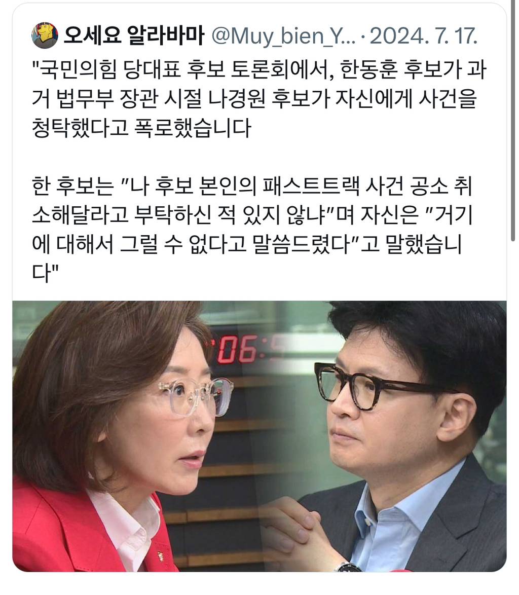 나경원 국회선진화법 위반으로 재판 받고 있는데 1심 재판 4년 11개월째 진행중임ㅋㅋ | 인스티즈