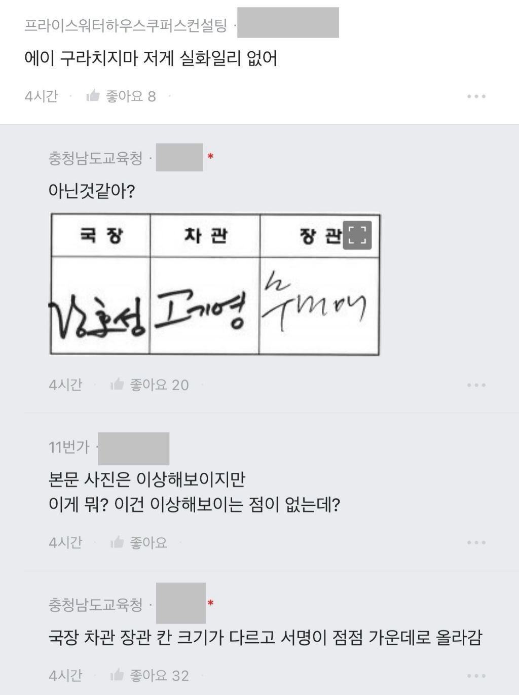 공무원 꼰대문화 중에 하나 | 인스티즈