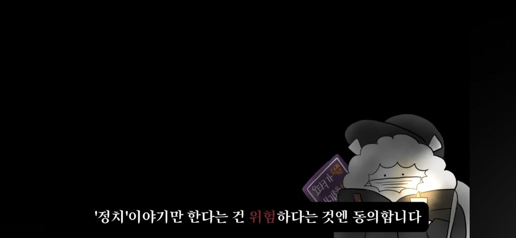 오타쿠들이 정치 이야기하면 나라가 망한 징조라는 거, 진짜일까? | 인스티즈