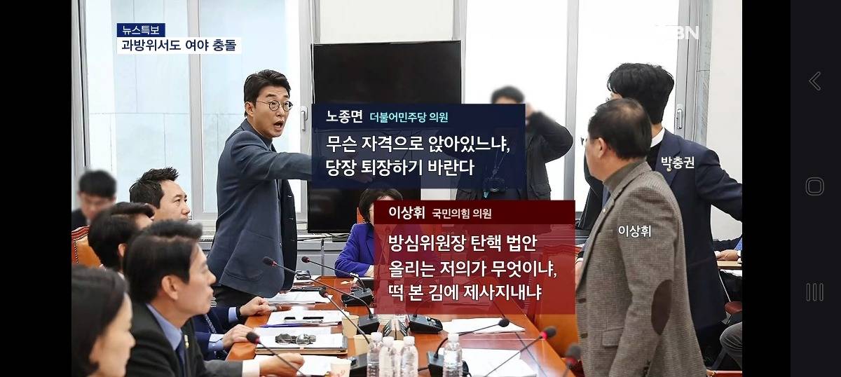 민주당의원: 니들은 내란동조범이야 국민의힘: 닥쳐.jpg | 인스티즈