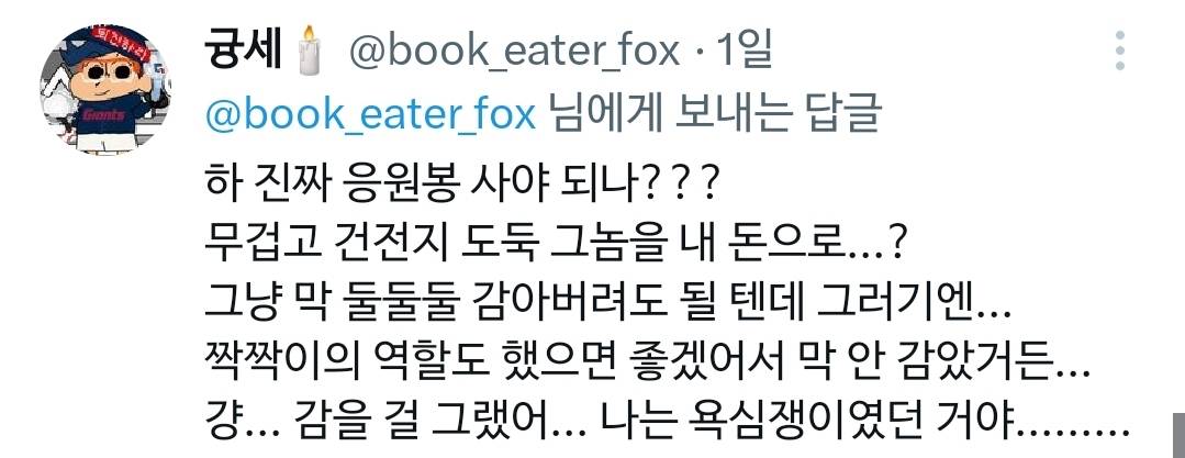 탄핵집회 LED봉 만들어주는 찐우정.twt | 인스티즈