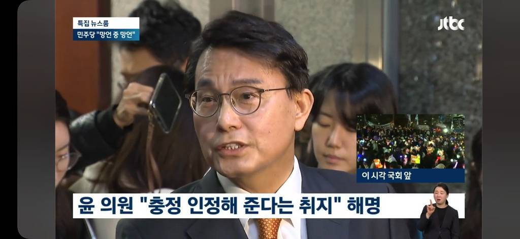 윤상현 "국민들이 대통령에 대한 충정을 이해해준다는 뜻이었을뿐" | 인스티즈