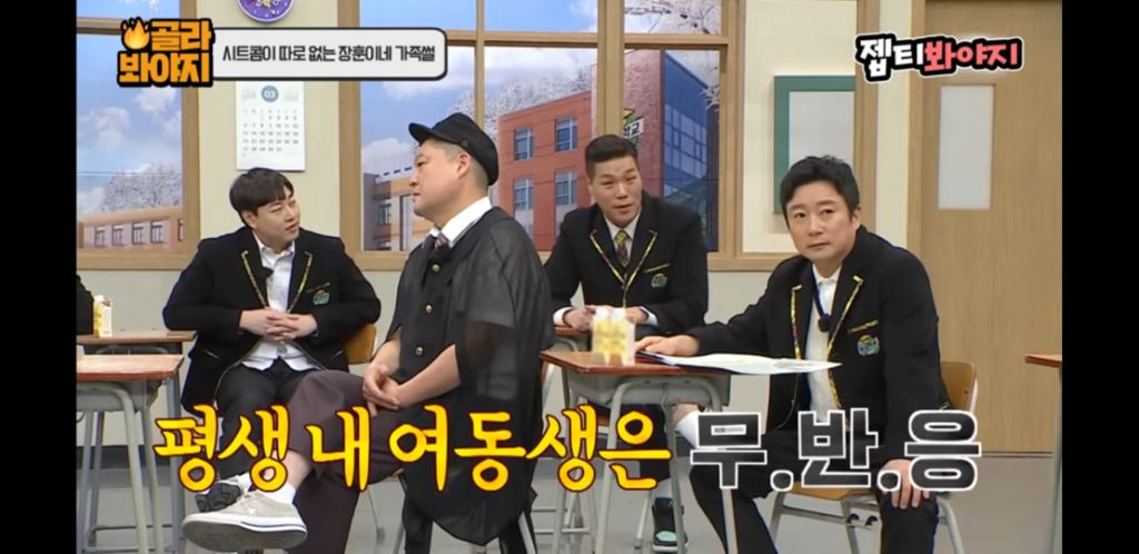 [종편] 조카랑 안친한 서장훈 | 인스티즈