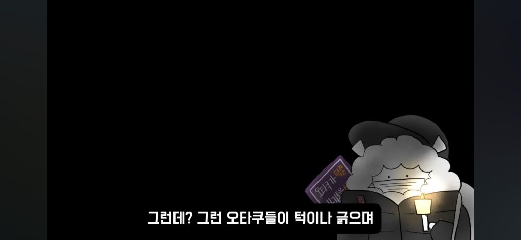 오타쿠들이 정치 이야기하면 나라가 망한 징조라는 거, 진짜일까? | 인스티즈